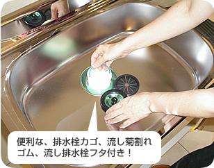 おてがるキッチン（流し台交換・格安） – 流し台・シンク・ミニ