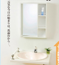 コンパクト洗面台＆鏡キャビネット 間口750×奥行450×高さ（推奨位置750