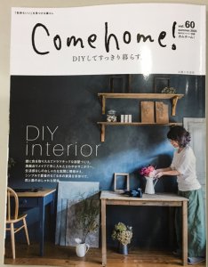 「Come home!」に掲載されました